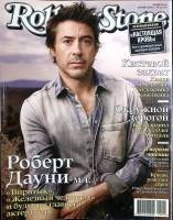 Журнал "Rolling Stone" 2010 № 12 Москва Мягкая обл. 128 с. С цв илл